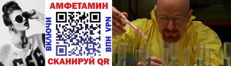 Купить где Дегтярск АМФЕТАМИН Premium