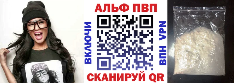 Купить  Дегтярск  A-PVP СК 