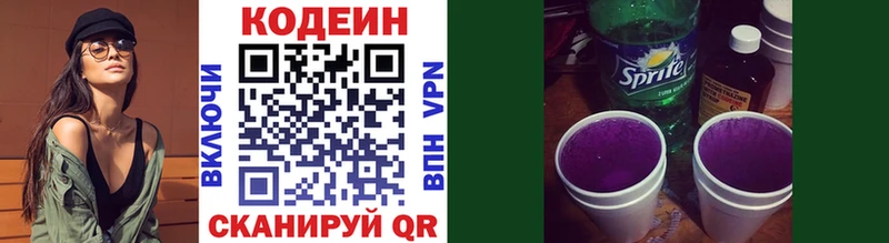 Codein Purple Drank  Купить где  Дегтярск 