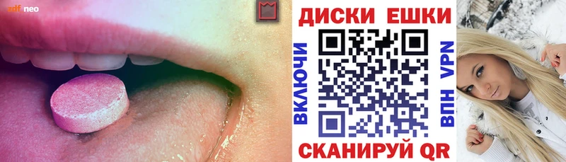 Экстази mix  Купить закладки  Дегтярск 