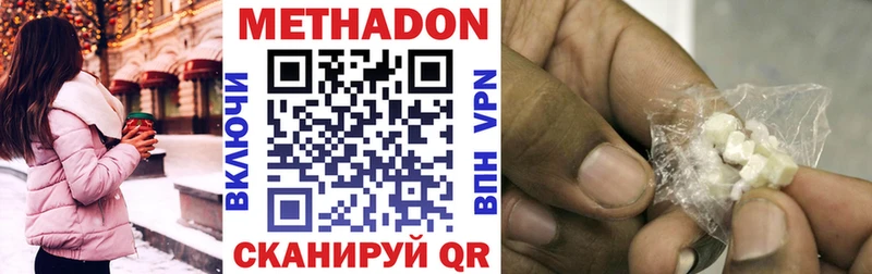 Метадон methadone  Купить  Дегтярск 