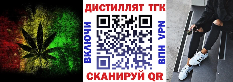 Купить где  Дегтярск  Дистиллят ТГК THC oil 